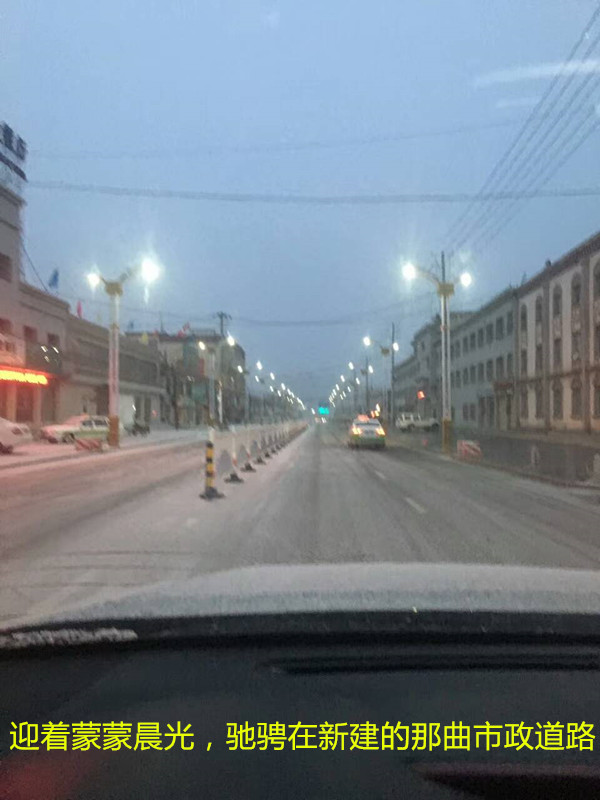 那曲的8點，天剛蒙蒙亮.jpg