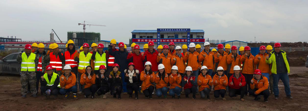 重慶路安特|瀝青路面施工|重慶瀝青路面|彩色混凝土工程|水泥混凝土路面|路面環氧抗滑薄層 |重慶路面工程|瀝青混泥土路面 重慶路安特|瀝青路面施工|重慶瀝青路面|彩色混凝土工程|水泥混凝土路面|路面環氧抗滑薄層 |重慶路面工程|瀝青混泥土路面