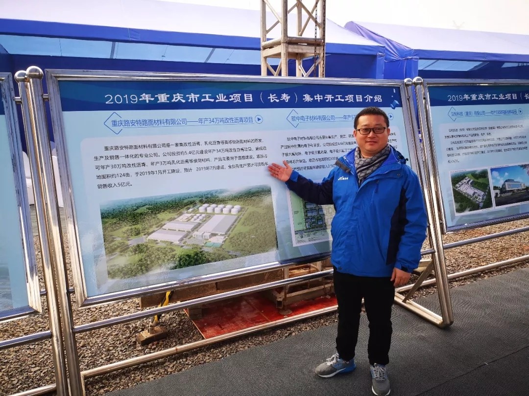 重慶路安特|瀝青路面施工|重慶瀝青路面|彩色混凝土工程|水泥混凝土路面|路面環氧抗滑薄層 |重慶路面工程|瀝青混泥土路面