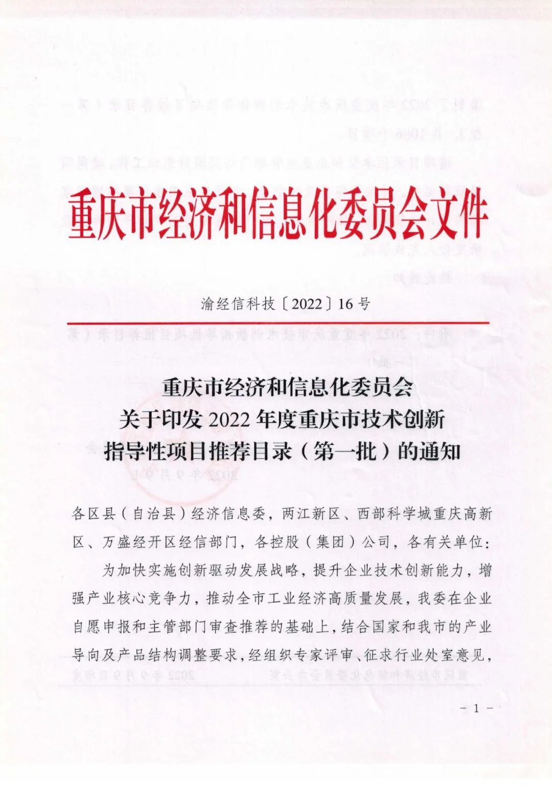 重慶路安特瀝青科技有限公司