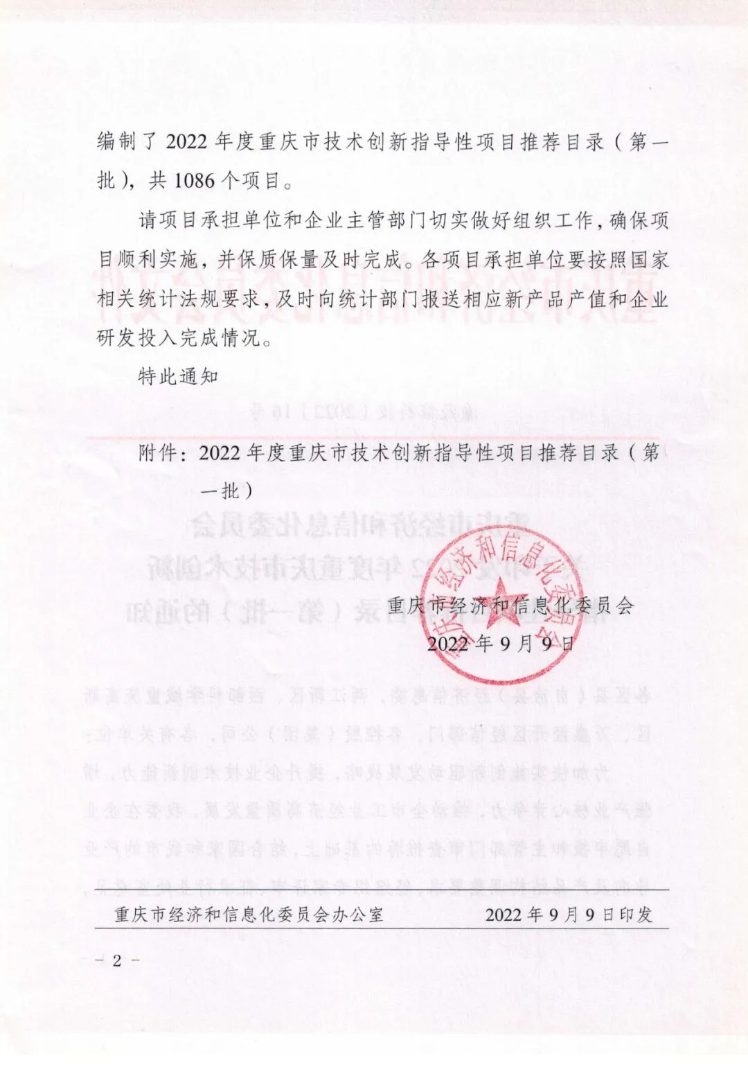 重慶路安特瀝青科技有限公司